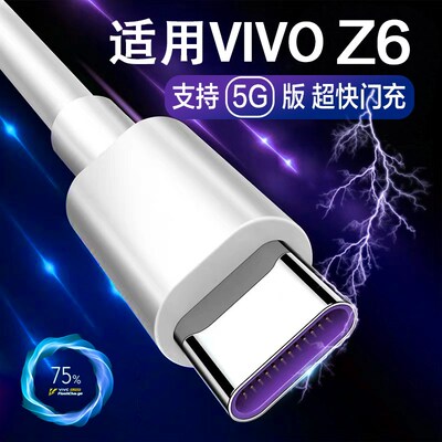 数据线闪充手充电线加长线