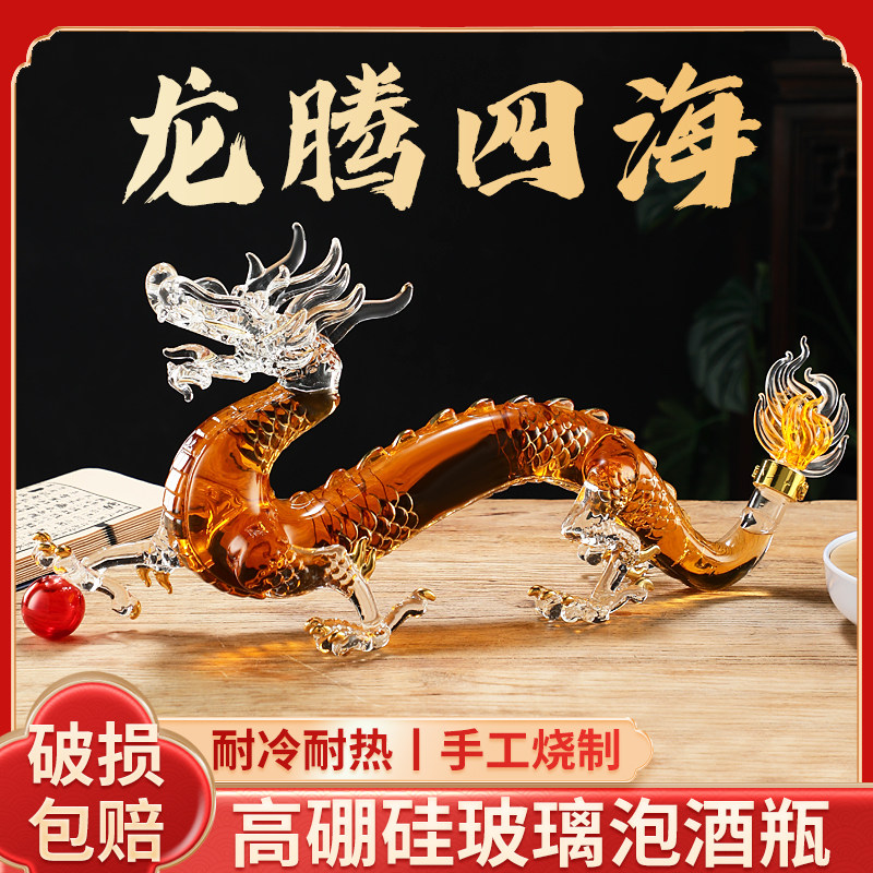 生肖龙形2斤创意龙泡酒玻璃硼硅家用档空酒