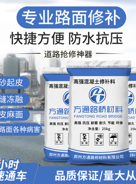 国检认证灰色方通路桥混凝土水泥路面高强度修补料砂裂缝