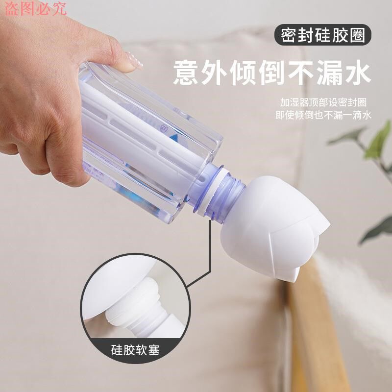 玫瑰型加湿器水瓶通用密封漏水 车载充电静音喷雾化器