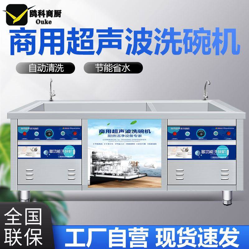 商用洗碗机全自动超声波洗海鲜饭店小大型长龙揭盖
