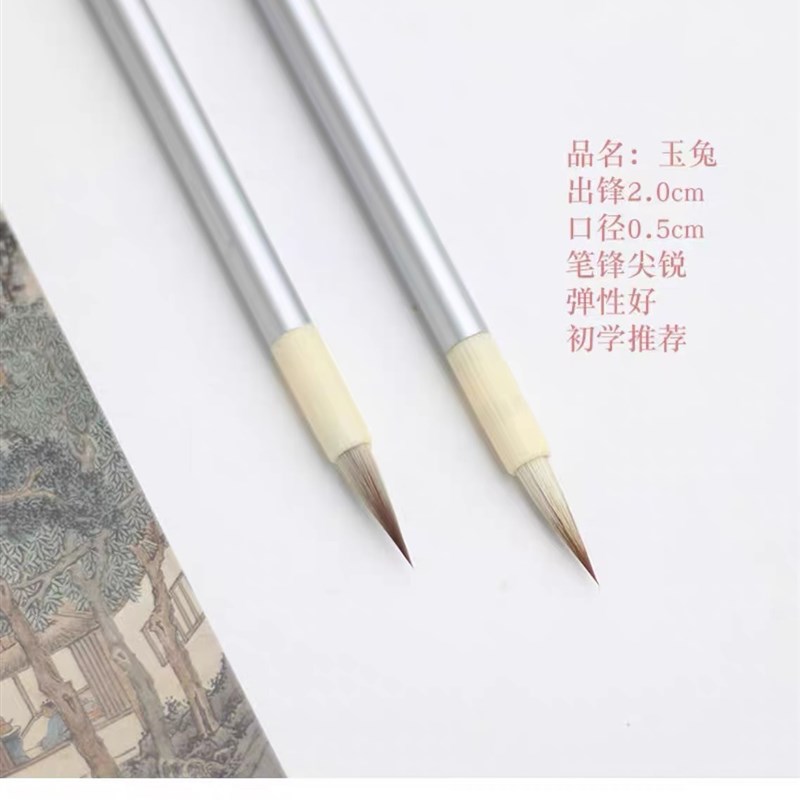 寸心斋 玉兔毛笔国画勾线水彩绘画笔狼羊兼毫初学者细节鸟毛笔