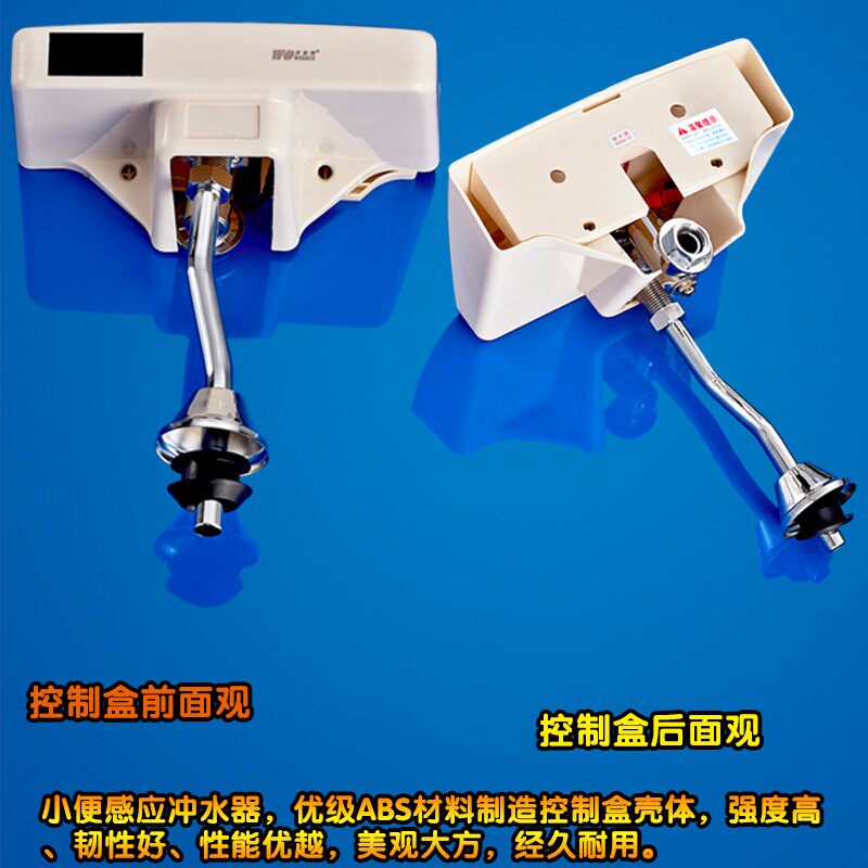 全自动感应小便器 明装后进水小便冲水器 小感应冲水