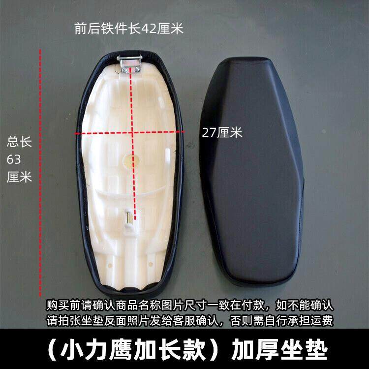 车坐垫总成电动车小力鹰坐垫加长加厚防水加翘头座包坐桶,电动车/配件/交通工具,电动车坐垫,淘宝优惠券,粉丝福利购,淘宝优惠卷