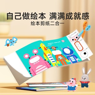 时光学创意剪纸绘本儿童手工di剪纸书幼儿园画装岁宝宝