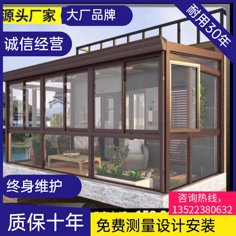 北京温室定制阳台断桥铝门窗铝合金封露台别墅玻璃园天井定制