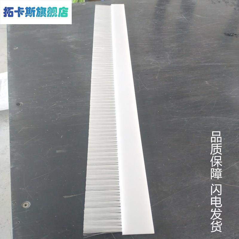 板毛刷尼龙长毛刷工业用除尘软毛硬毛刷掉毛封边机毛刷条排刷