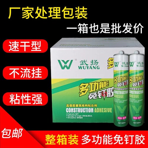 免液体钉强力胶免打快干木工挂钩防水胶