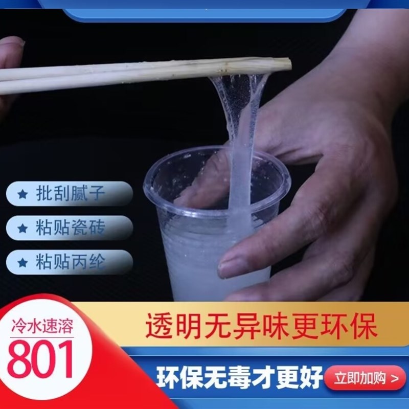建筑速溶胶粉防水卷材丙纶涤纶熟胶粉粘度粘接水泥胶