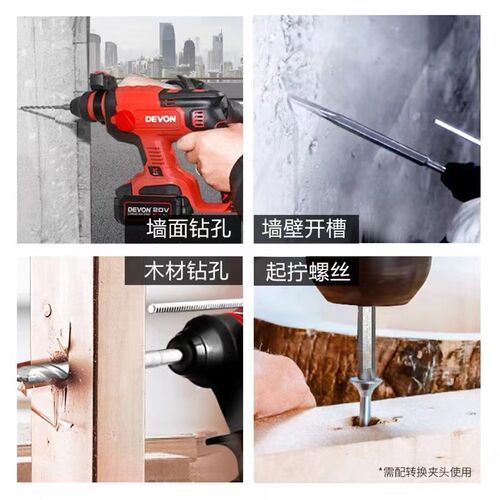 大有电锤充电冲击钻电镐无刷大功率两用电动工具轻锤暴力