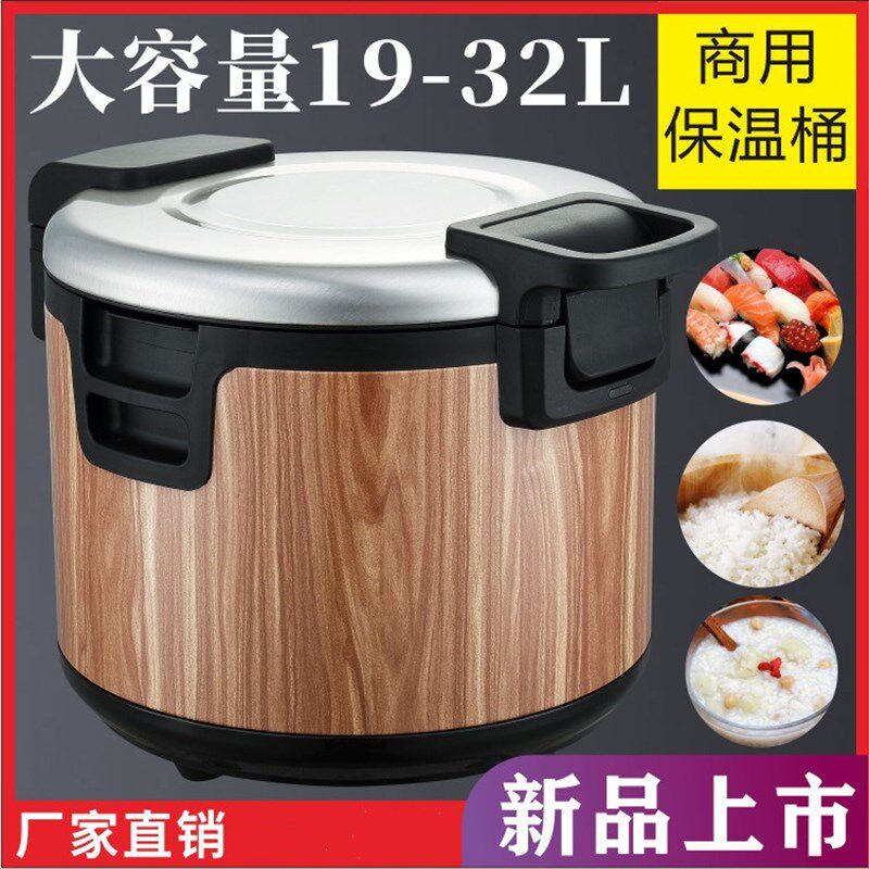 寿司饭保温桶商用大容量插电加热饭店用饭桶大保温锅