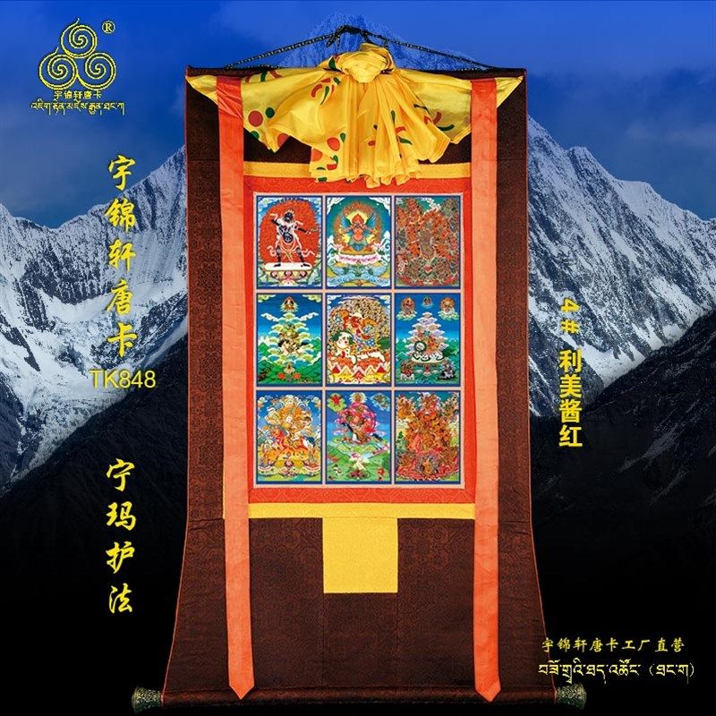 宁玛护法宇锦轩唐卡挂画手描玄关艺术品布装裱矿物原料装饰