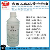 除臭等 遮味 遮味剂 塑胶行业耐温香精用于塑胶胶粘剂油漆等