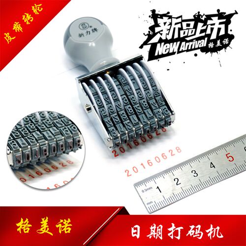 改码机打生产日期调小型数字编号章食品包装袋手持促销