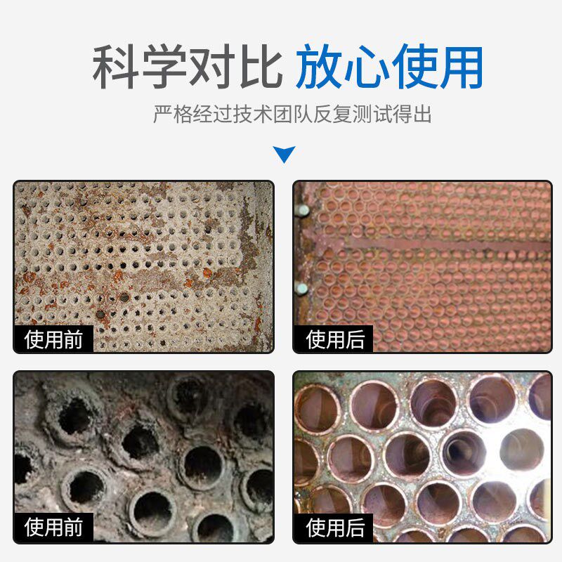 工业除垢锅炉水洗L强效中央空调管道热水器循环除垢剂高浓度