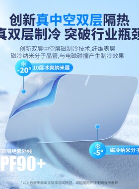 荣威遮阳前挡9iiEi科莱威汽车隔热帘车内饰用品