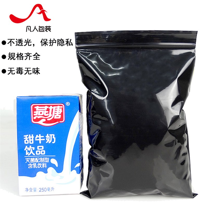 丝黑色自封袋号*特大加厚避光密封快递包装袋