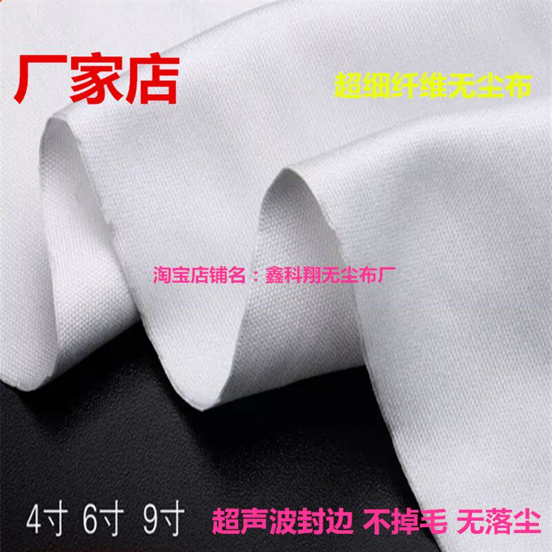 9防静电无尘布超细擦拭布LED显示屏 擦电视液晶屏幕洁布