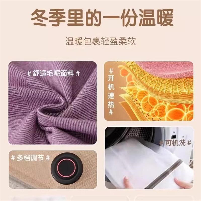 加热毯发热披肩车载速热办公室加热毯单人褥子暖身盖毯
