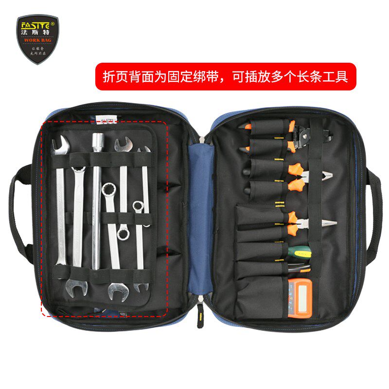 法斯特工具包层牛津布大小号工具袋电工工具包工具包
