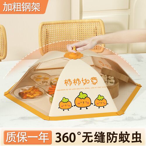 oo菜罩2新款家用折叠食品级盖菜罩饭桌饭菜罩子防苍蝇