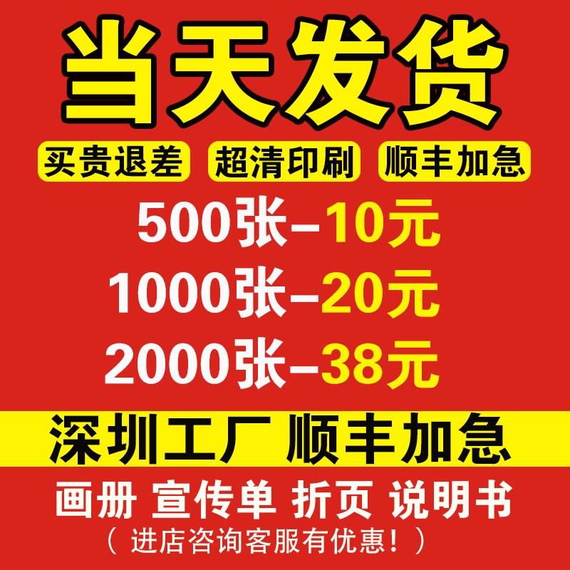 画册印刷企业宣传册定制折页图册制作说明书杂志手册深圳工厂