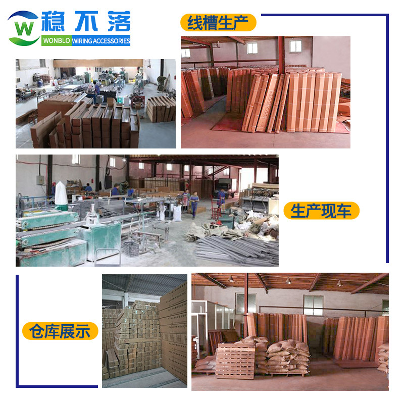 强弱电分离线槽*配电箱控制柜分割式阻燃口子母型行线槽,电子元器件市场,配线槽,淘宝优惠券,粉丝福利购,淘宝优惠卷