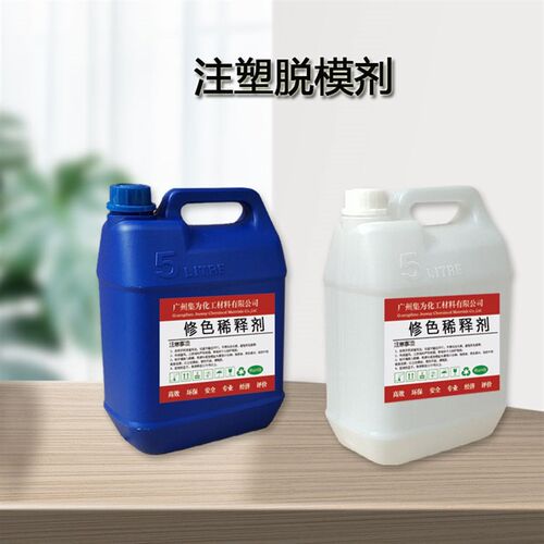 环保内外油性强力适用注塑塑料内脱模外脱模