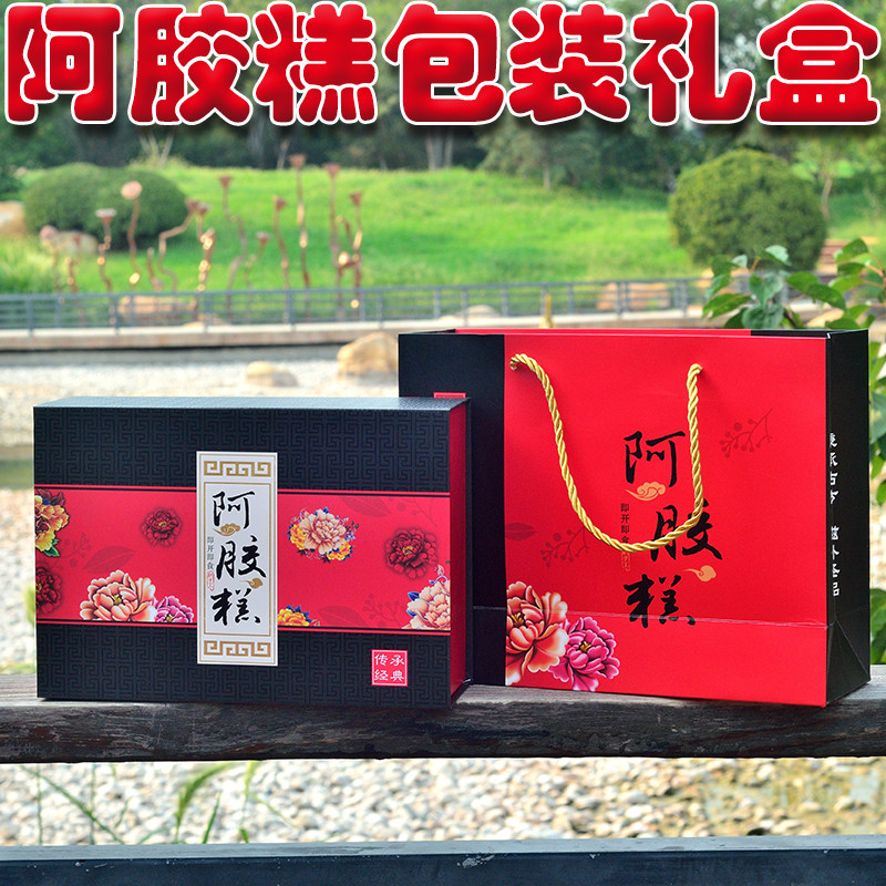 定制信息一斤装阿胶糕包装盒礼盒大号包装袋礼品盒固元膏礼盒