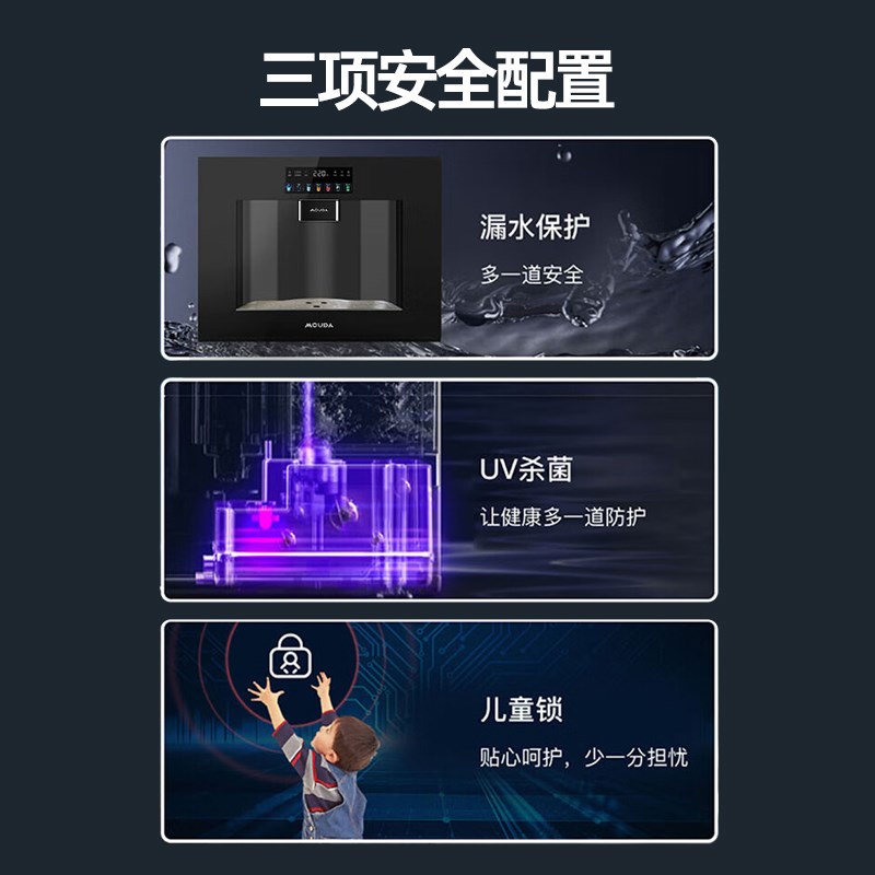美欧达净水器家用直饮机嵌入式管线机家用直饮水机即热净饮一体机