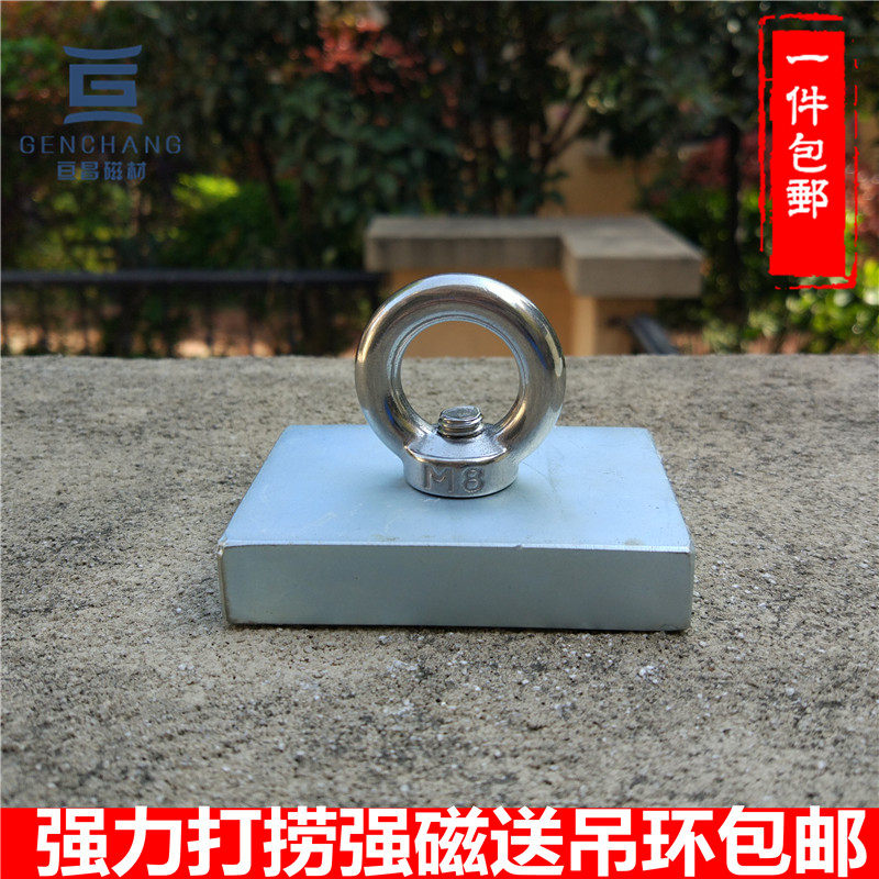 强磁钢钕铁硼稀土磁磁铁长方形打捞强磁吊环强力型
