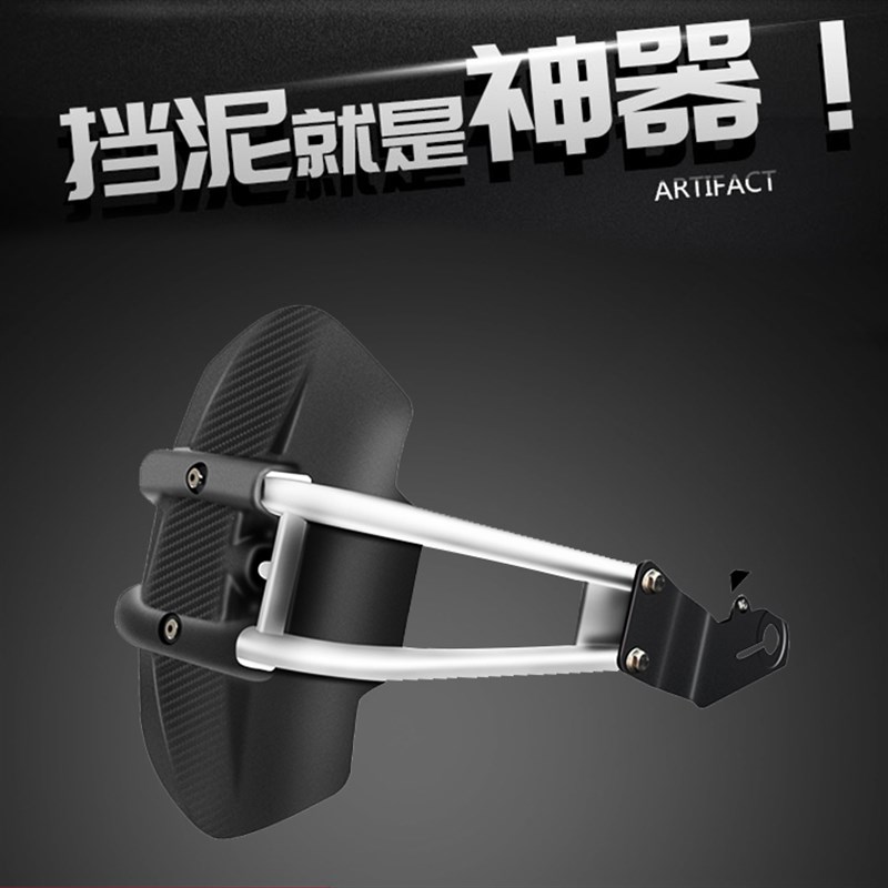 摩车后泥板挡泥瓦春风改装跑车挡水后盾