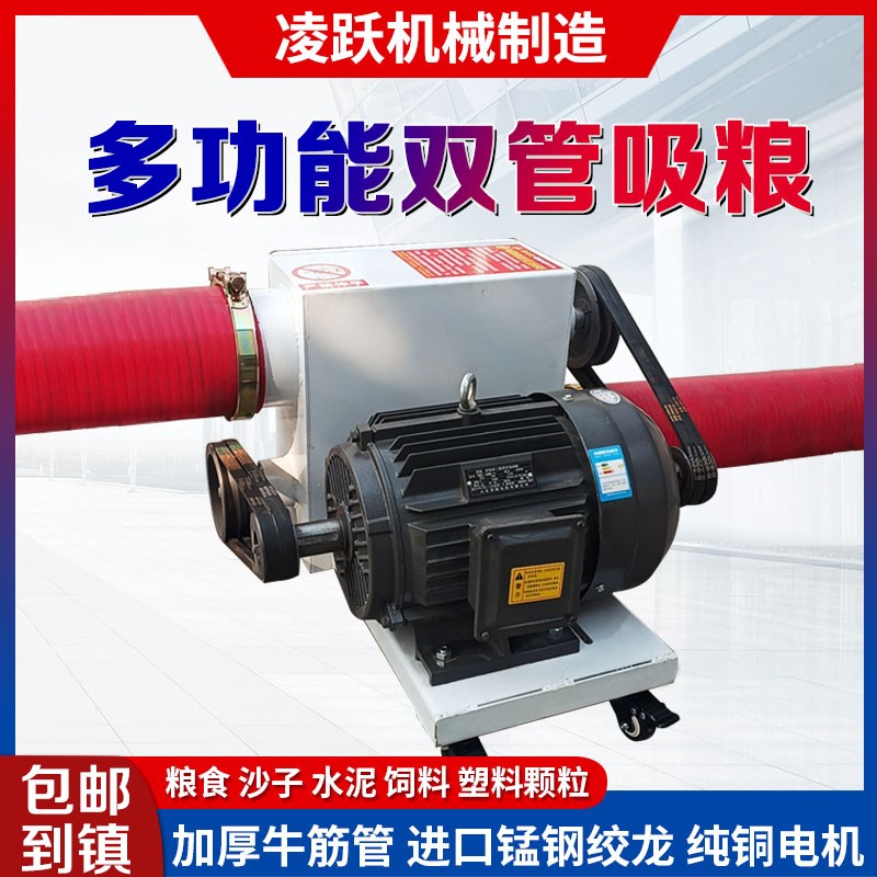 中驱双管新款吸粮机抽粮机车载家用绞龙软管双头吸玉米小麦提升机