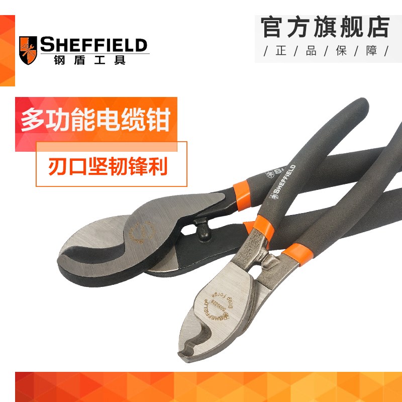 钢盾 手动电缆钳电缆剪电工线缆钳断线钳切线钳子