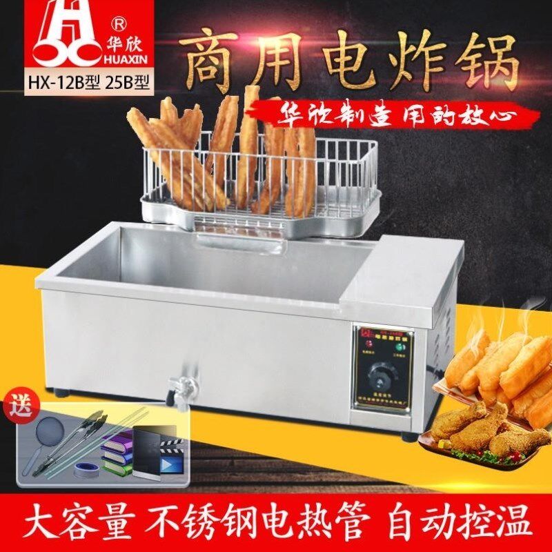商用油炸锅大容量炸油条锅自动控温电炸锅炸麻锅加厚电热油炸炉