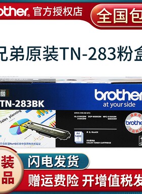 原装兄弟NM黑色粉盒HN 9W D9N MF9N 9W碳粉 WL废粉盒