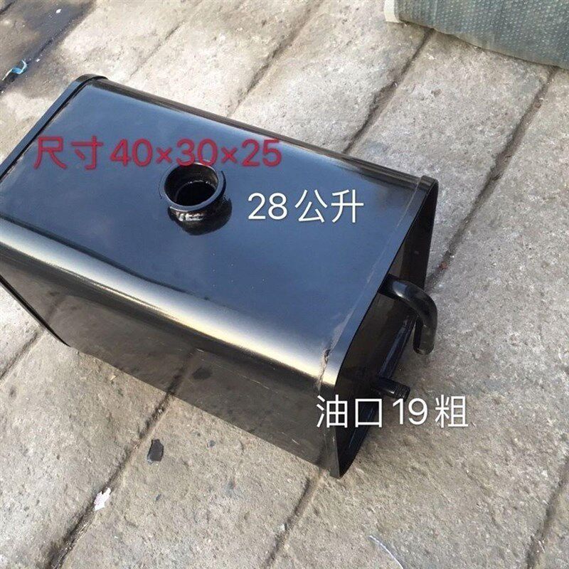 包三轮车四轮车农车工用程车拖拉机改装自卸压液油箱油壶邮