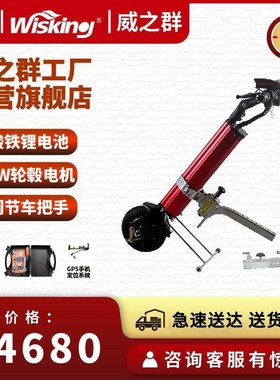 wiing威之群Q新款电动车头轮椅驱动拖车残疾人手动代步车快捷