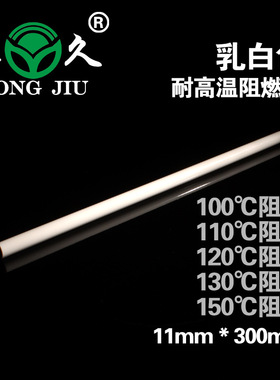 耐高温阻燃热熔胶棒乳白色高温热熔胶条mmmm阻燃材料高温型