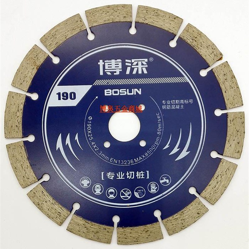 博深切桩片金刚石圆片云石片墙切割片石材片