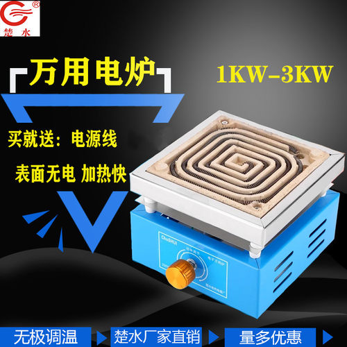 楚水电子万用炉调温电炉电热炉实验电炉