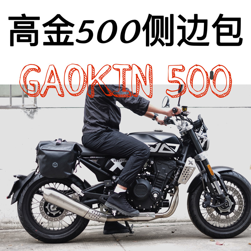 高金侧包边包防水包边挂包杂物包大容量包