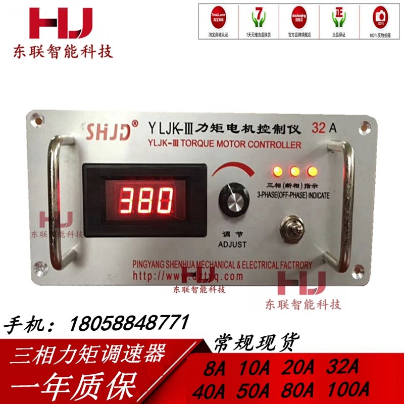 YLJ2力矩电机调速器三相力矩控制2