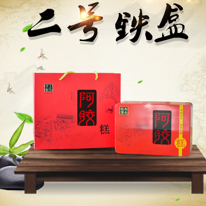 阿胶糕包装盒通用铁盒礼盒装阿胶糕盒子非塑料盒密封高档,包装,礼品盒,淘宝优惠券,粉丝福利购,淘宝优惠卷