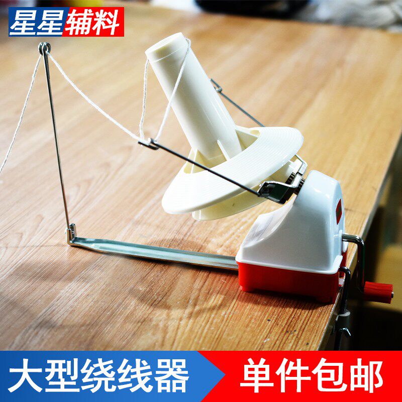 手动毛线绕线机手工DIY大型绕线轴理线器家用摇线机固定编织工具