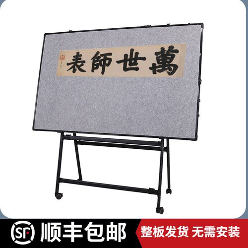 磁性毛毡画板 画架 尺六尺书法展示国画磁吸毛毡写生画板