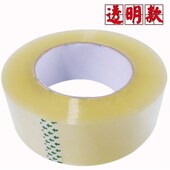 封箱胶带快递打包胶带封口胶布警示语封箱胶带宽.