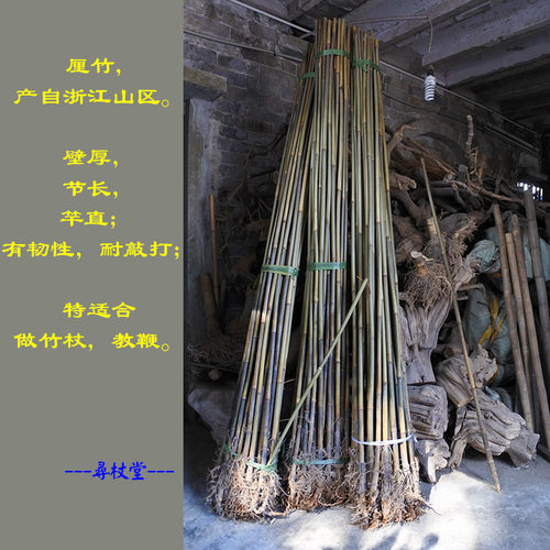 厘竹教鞭竹壁特厚实用指示棒舞蹈棒 纯手工打磨竹棒手感良