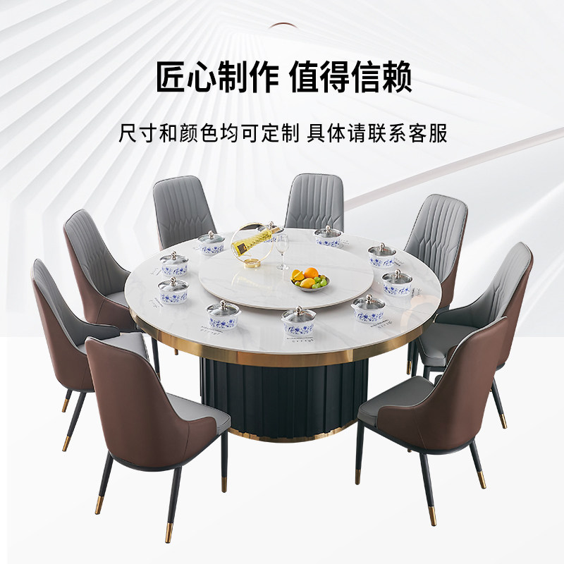 酒店电动餐桌岩板大圆桌带转盘火锅桌电磁炉商用一体人饭店桌椅