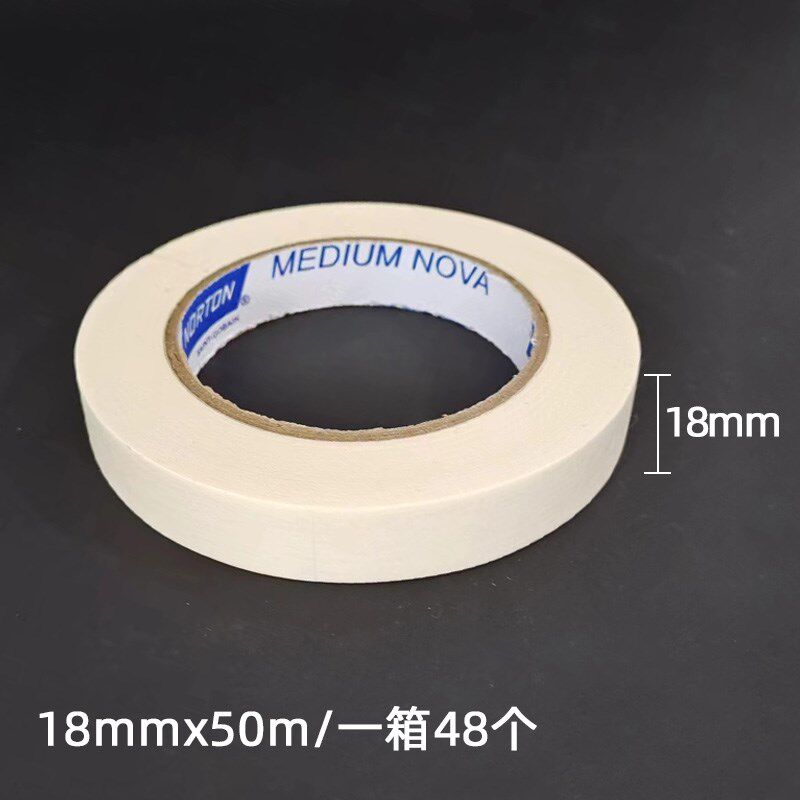 诺顿美纹纸胶带 mmm汽车喷漆遮蔽分色手撕无痕胶布残留
